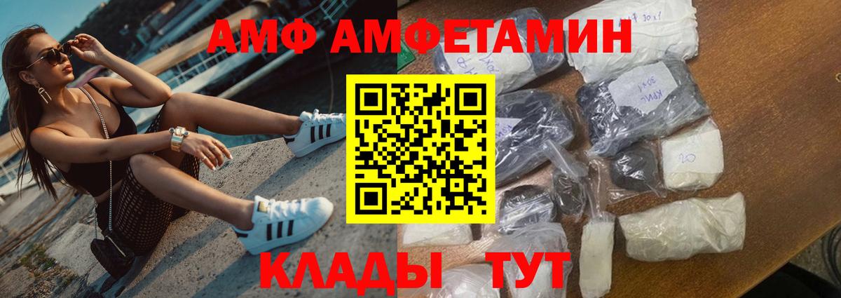 АМФЕТАМИН  Amphetamine VHQ  Вход с VPN  Балашиха  Amphetamine 