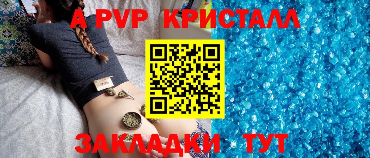 A-PVP СК  Alpha PVP СК  Балашиха  Вход с VPN 