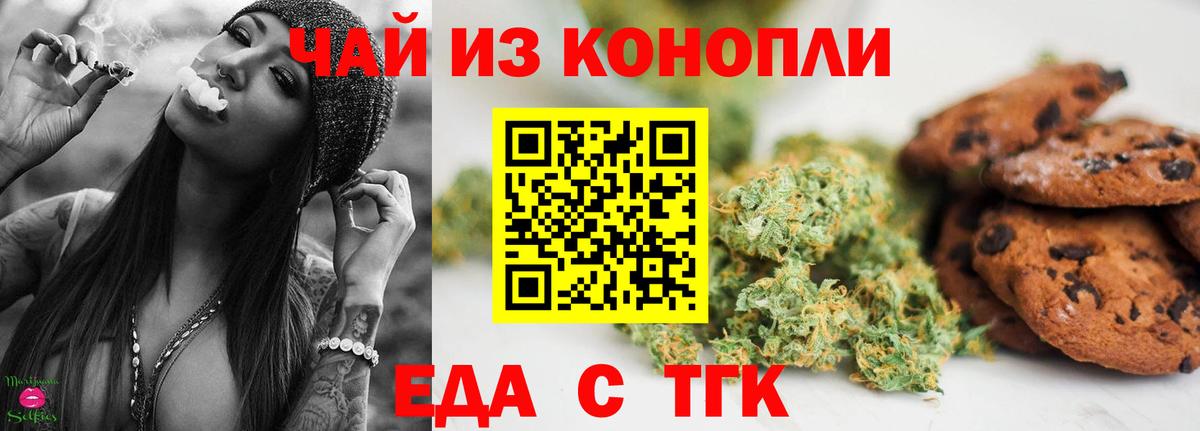 Печенье с ТГК марихуана Балашиха