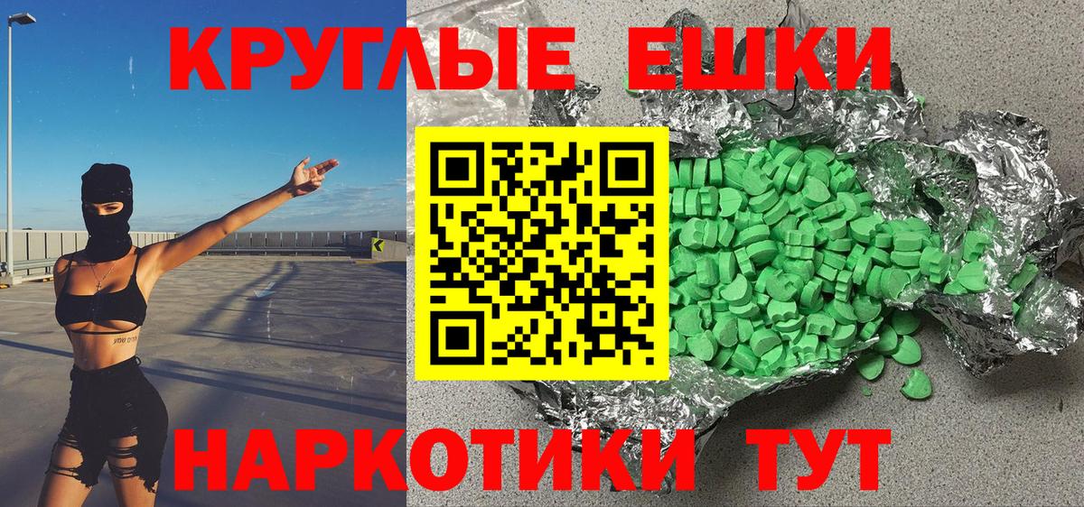 Экстази 280 MDMA Балашиха