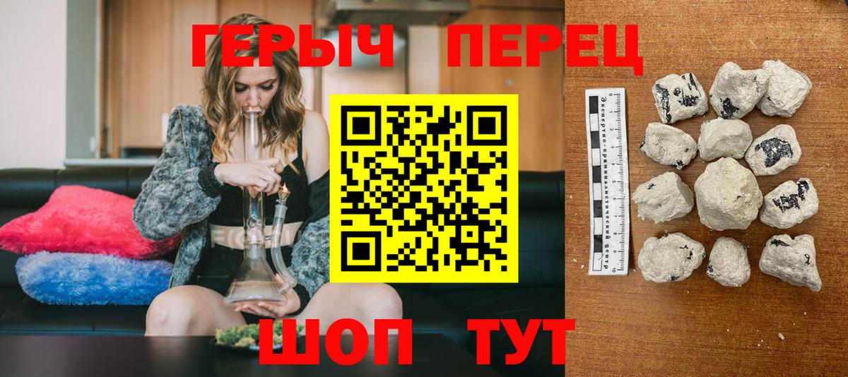 ГЕРОИН  Вход с VPN  Балашиха  ГЕРОИН VHQ 