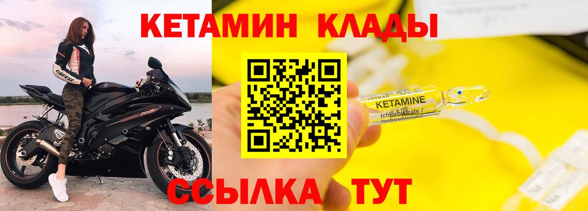Кетамин VHQ  КЕТАМИН VHQ  Балашиха  Вход с VPN 