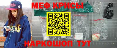 прущие крисы Шахты
