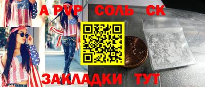 героин Шелехов