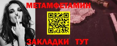 первитин Шебекино