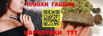 героин Шелехов