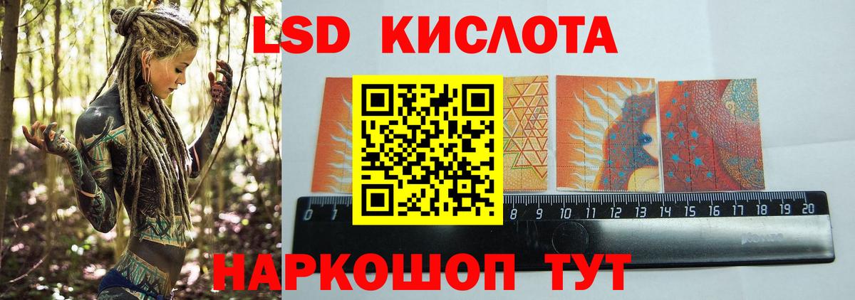 ЛСД экстази  LSD-25 экстази кислота  Вход с VPN  Балашиха 