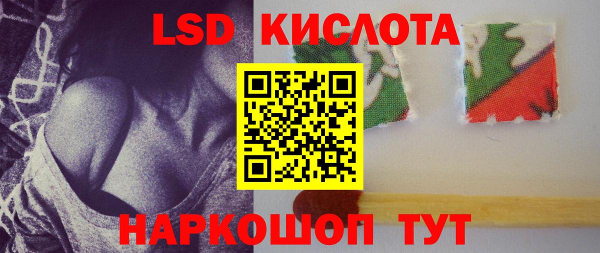 Лсд 25 экстази кислота Балашиха