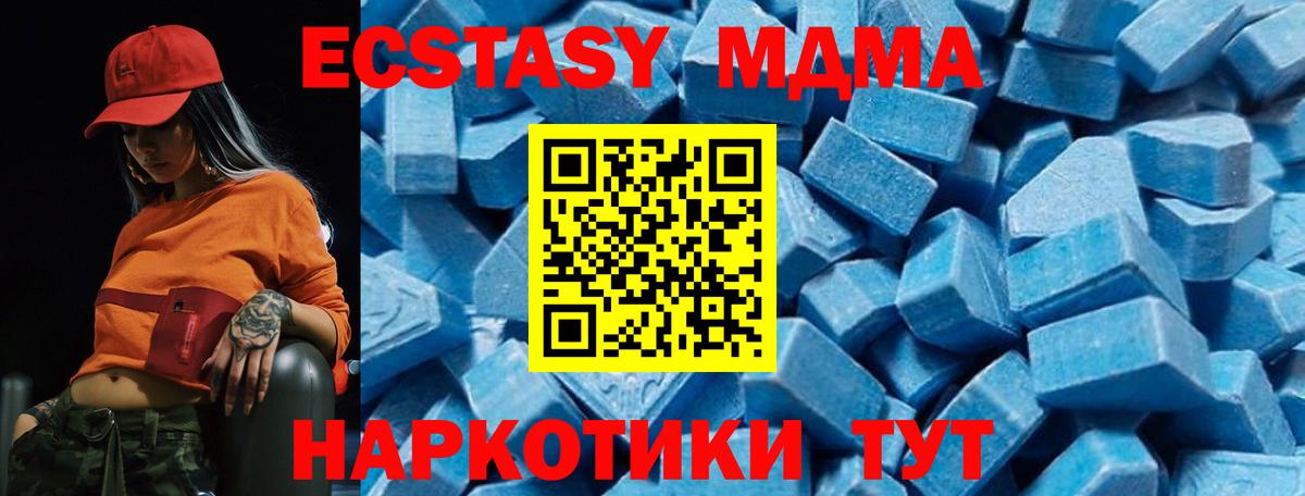 Балашиха  MDMA  МДМА кристаллы  Вход с VPN  MDMA молли 