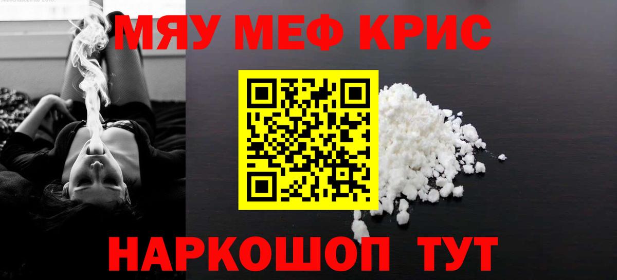 МЕФ мука Балашиха
