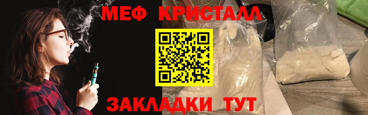 Балашиха  Меф  МЯУ-МЯУ VHQ  Вход с VPN  Меф 4 MMC 