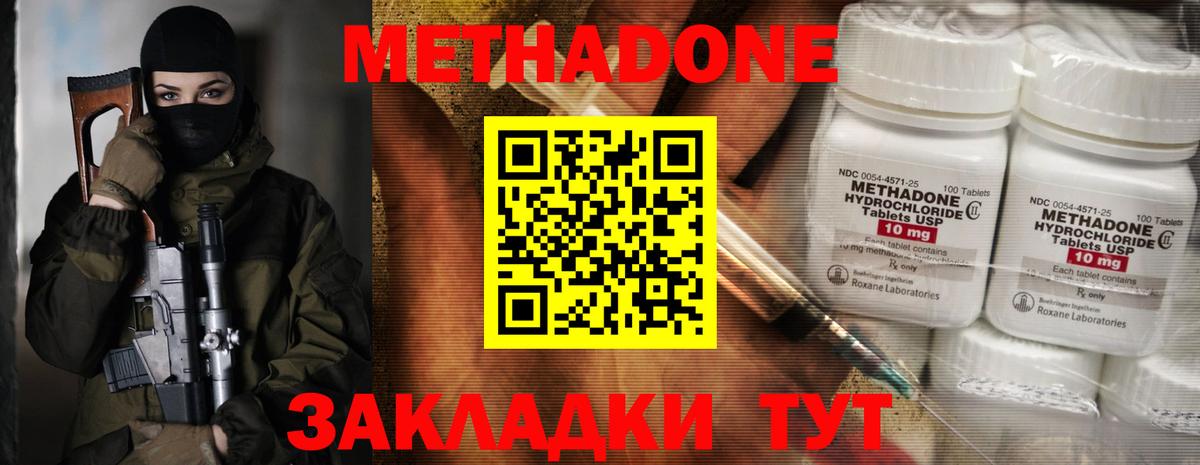 МЕТАДОН мёд  Метадон мёд    ссылка  Балашиха  Вход с VPN 