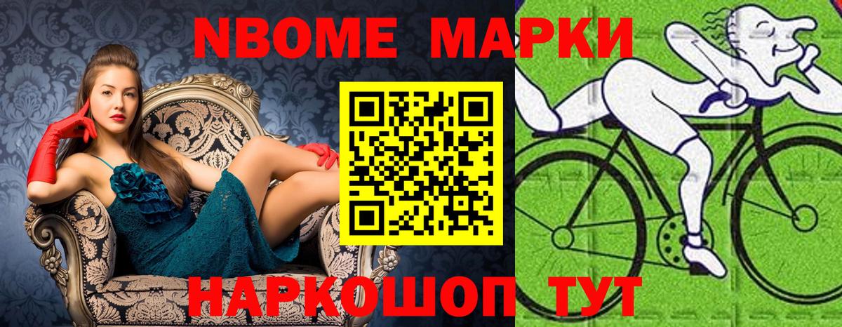 Балашиха  Марки NBOMe 1,5мг  Вход с VPN 