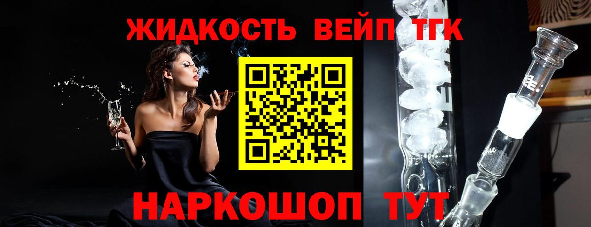 дарнет шоп  Дистиллят ТГК Wax  Вход с VPN  Балашиха 
