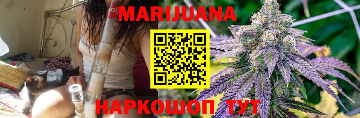 МАРИХУАНА сатива Балашиха